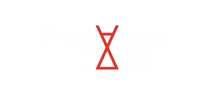 Альтернативна Кава